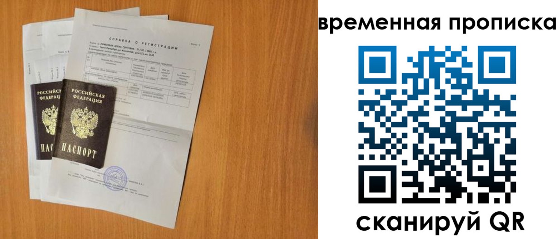прописка законно в Снежинске