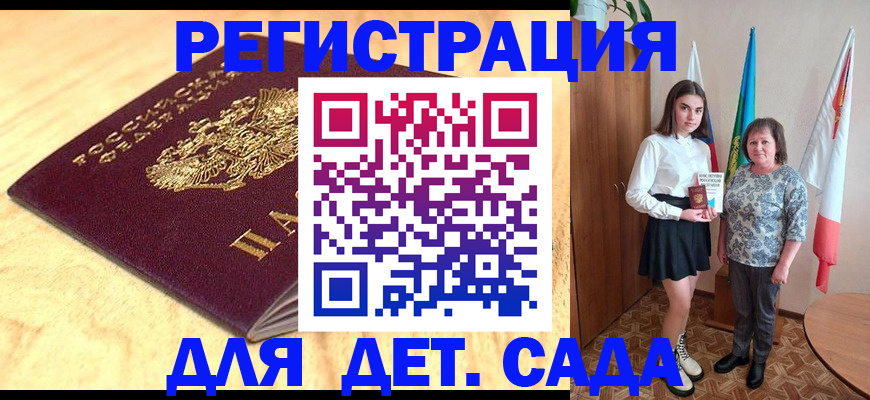 где прописаться в Снежинске